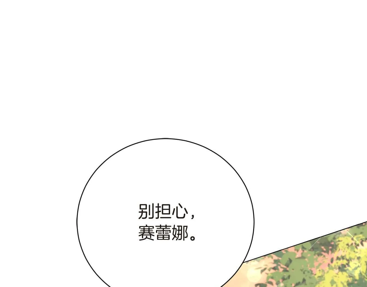 第32话 决裂 第204页