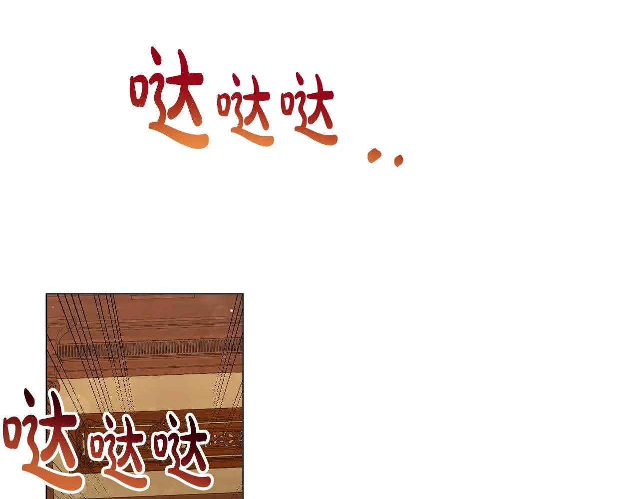第33话 女神庭院 第4页