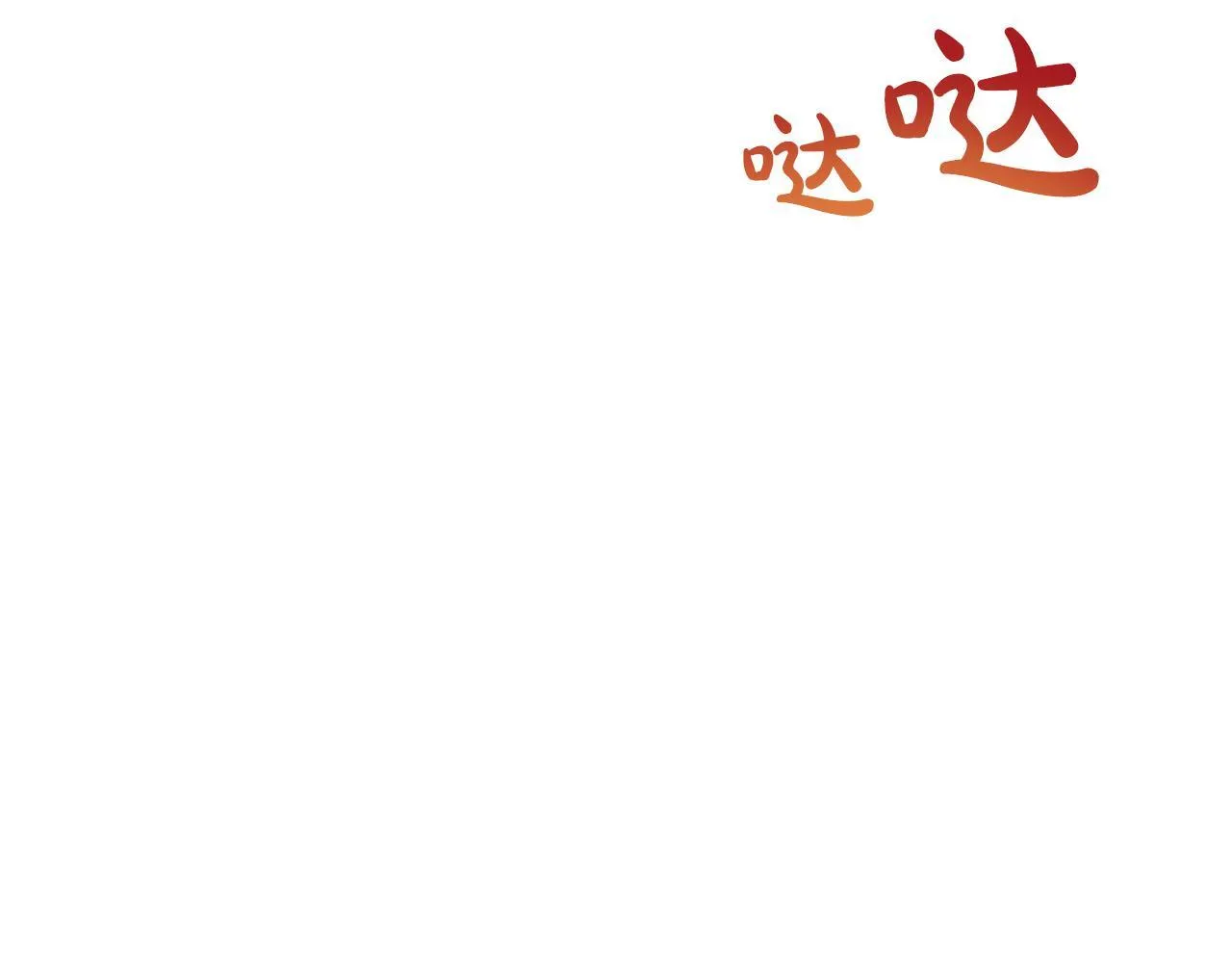 第33话 女神庭院 第7页
