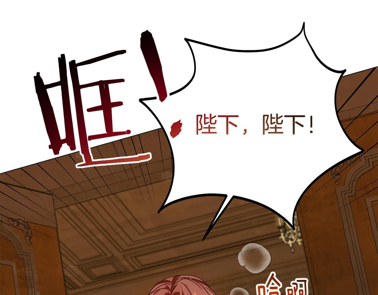 第33话 女神庭院 第8页