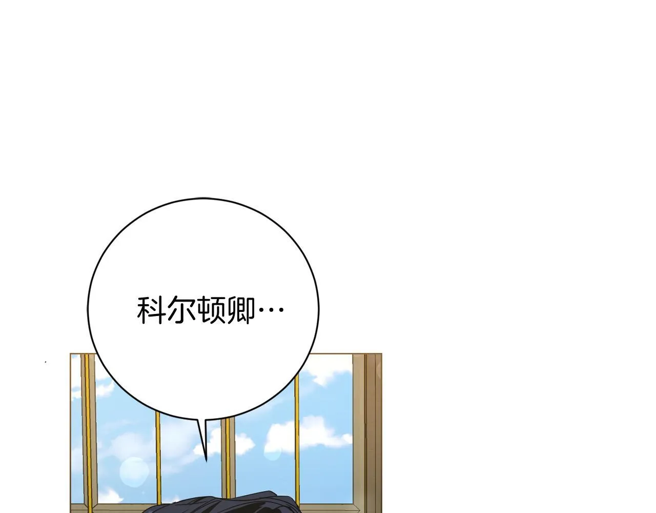 第33话 女神庭院 第11页