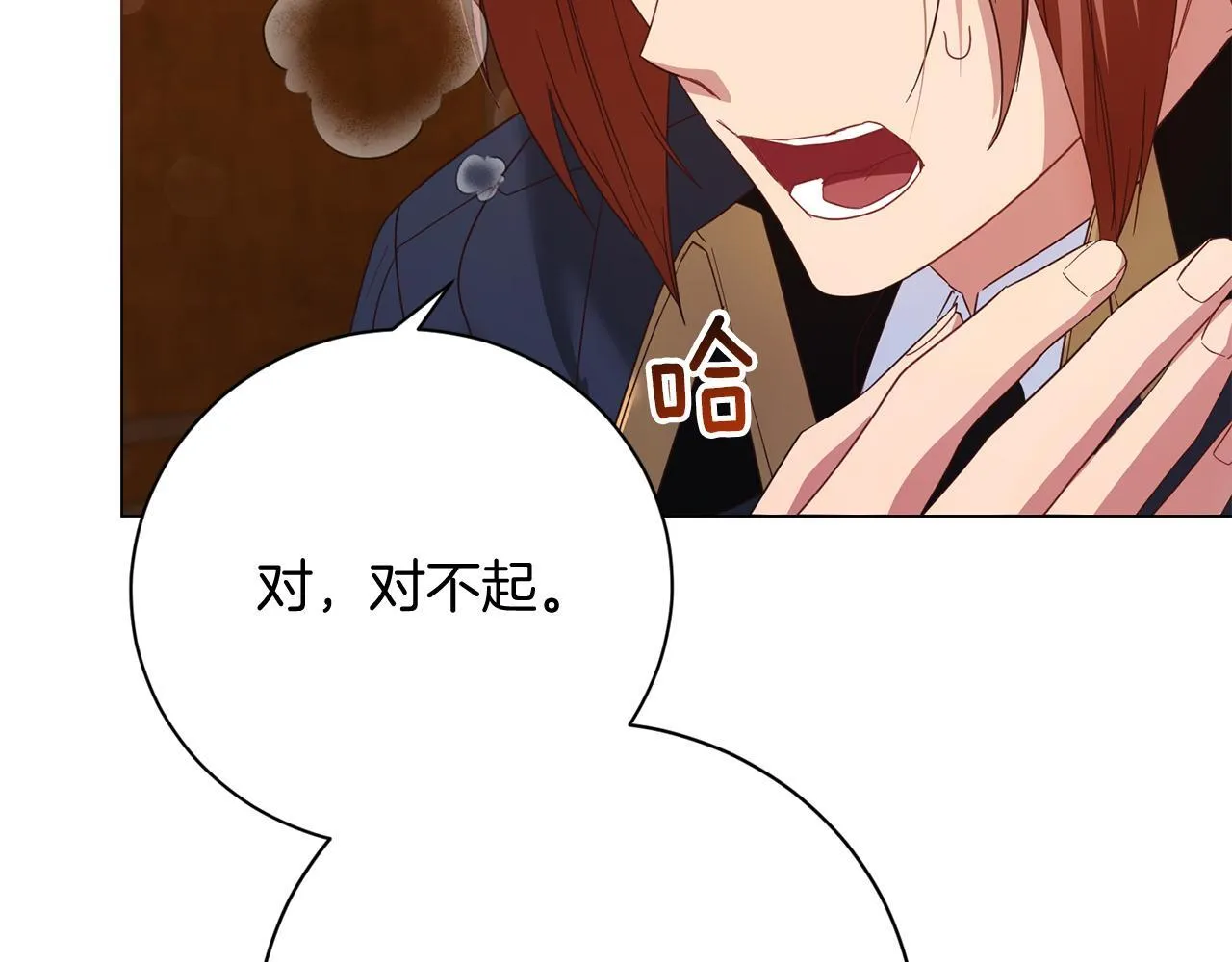 第33话 女神庭院 第15页