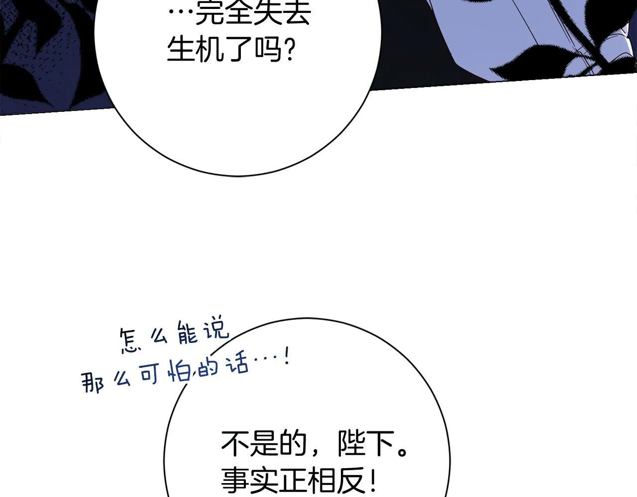 第33话 女神庭院 第22页