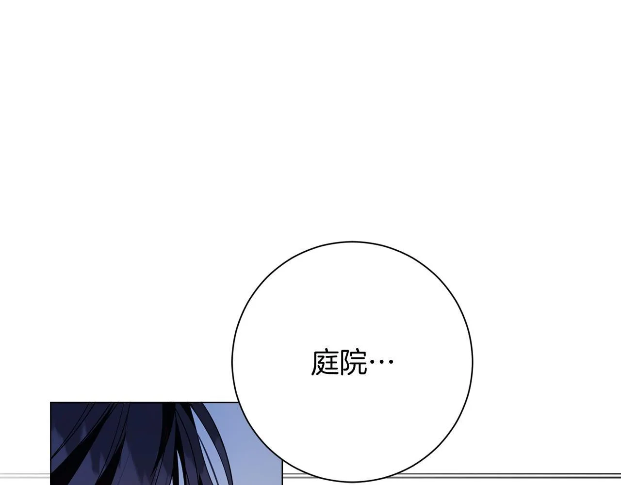 第33话 女神庭院 第25页