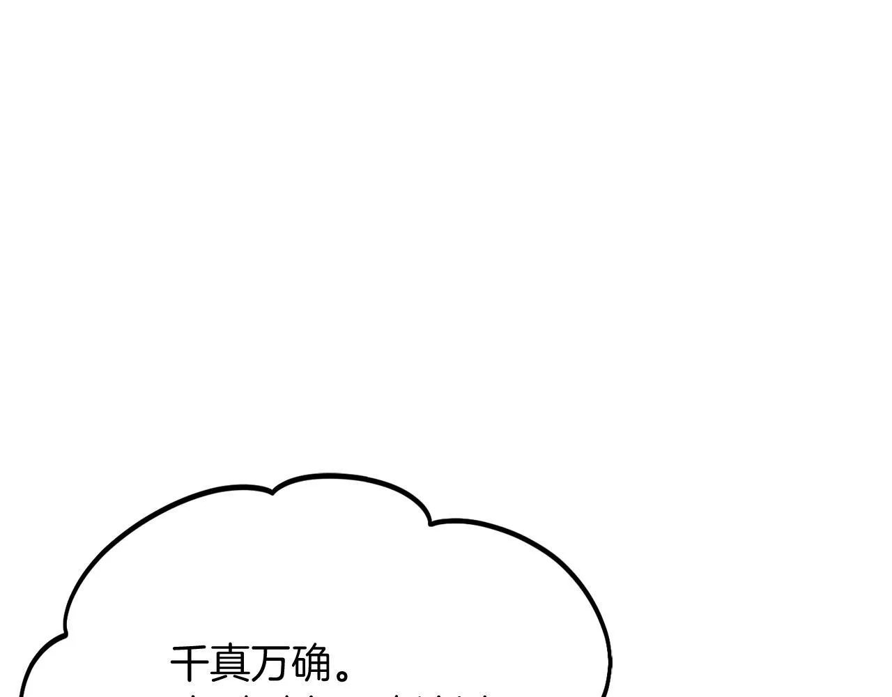 第33话 女神庭院 第39页