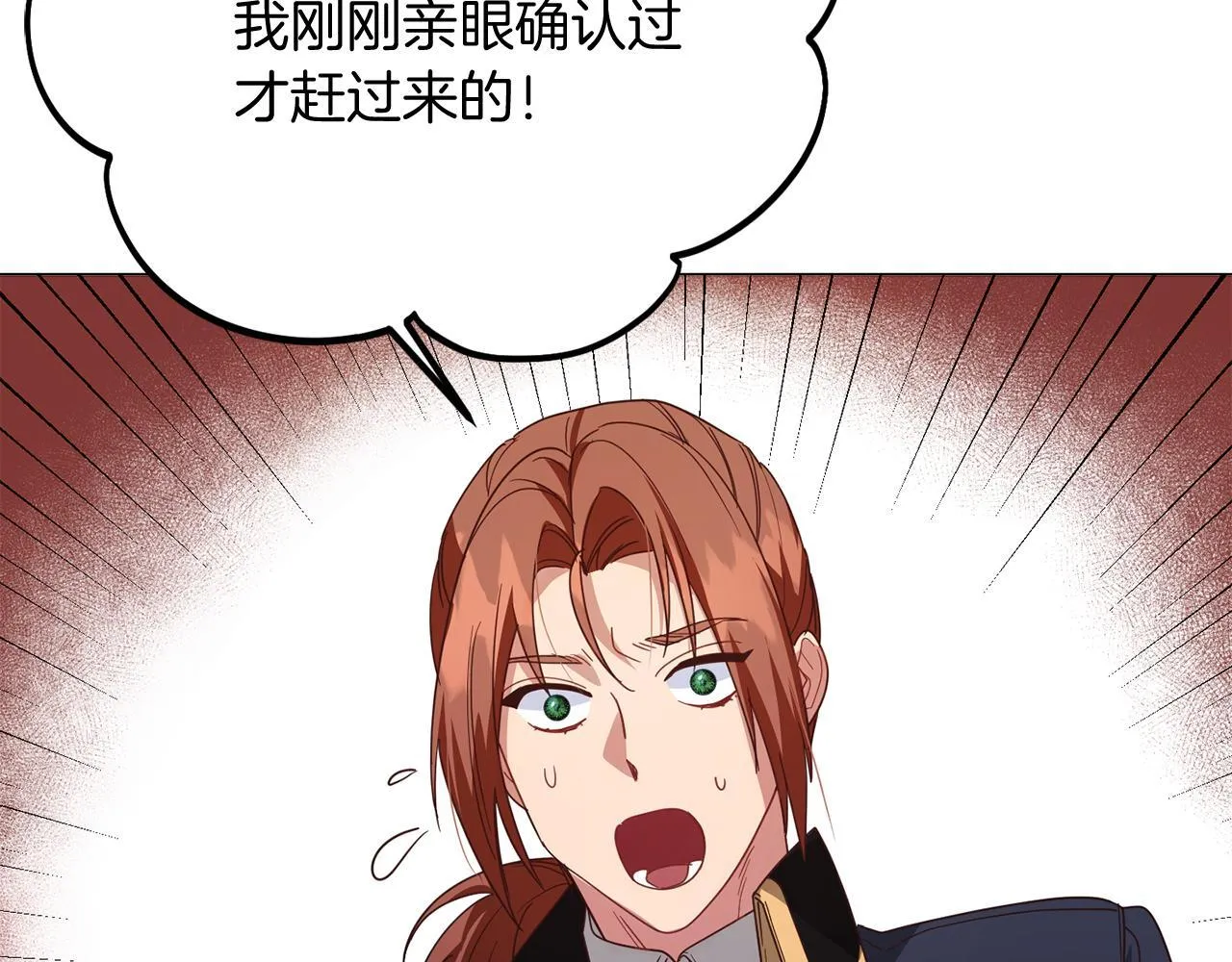 第33话 女神庭院 第40页