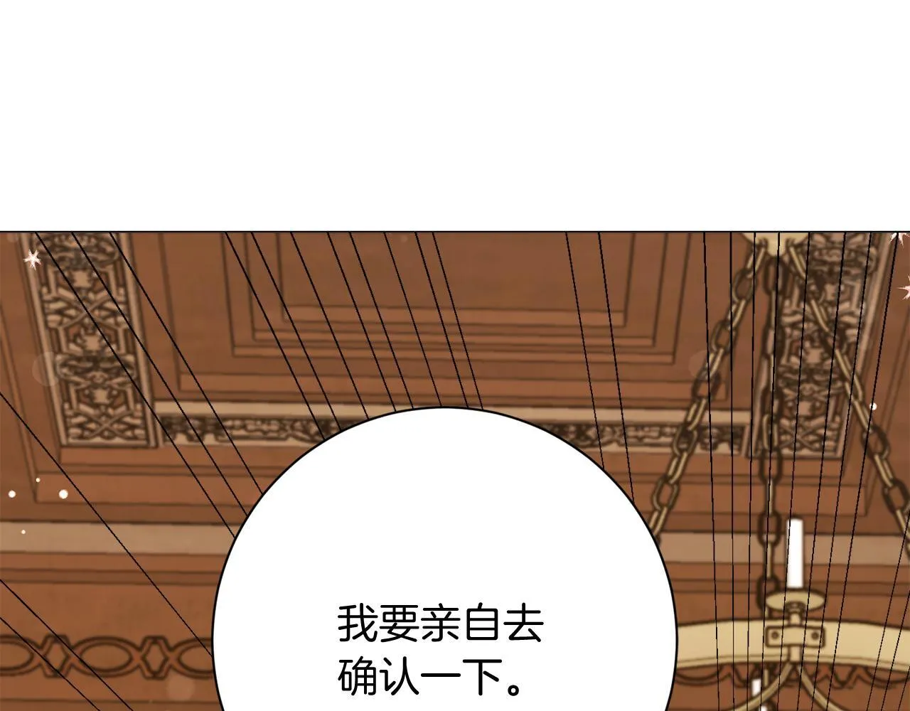 第33话 女神庭院 第46页