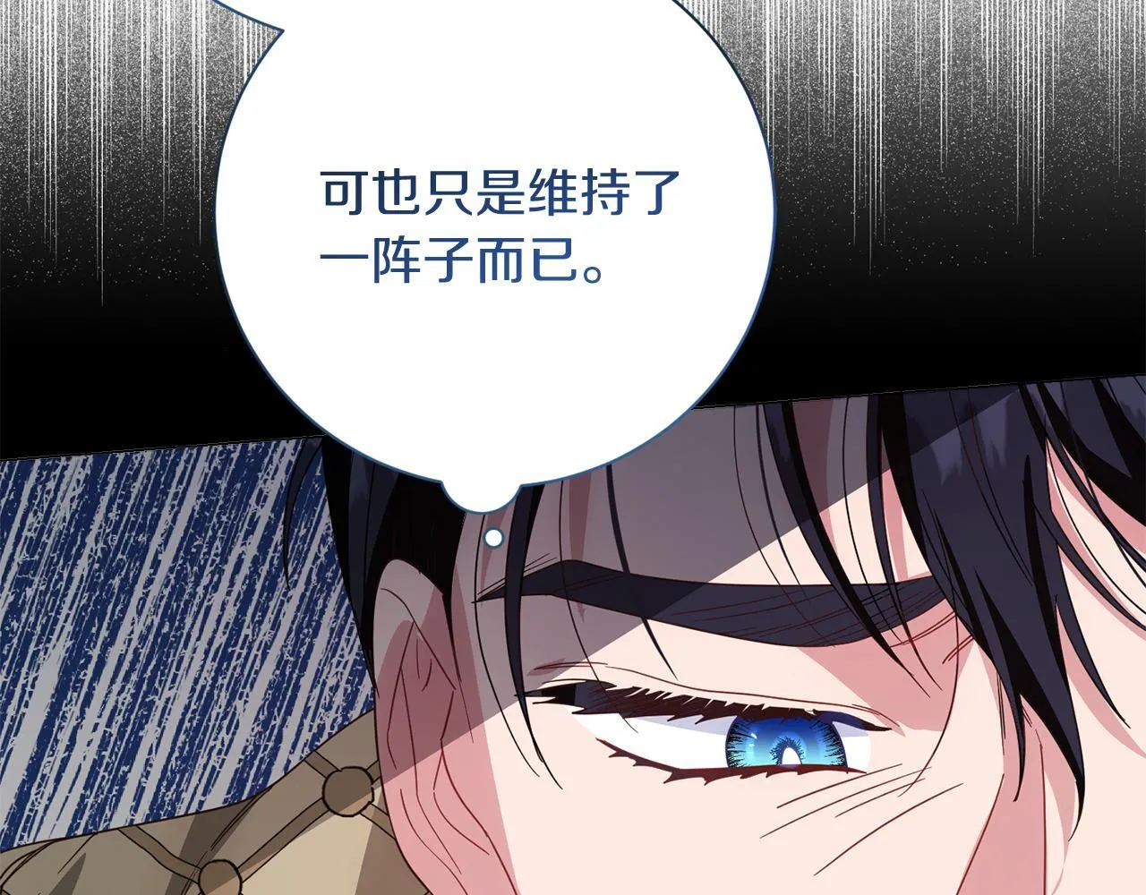 第33话 女神庭院 第52页