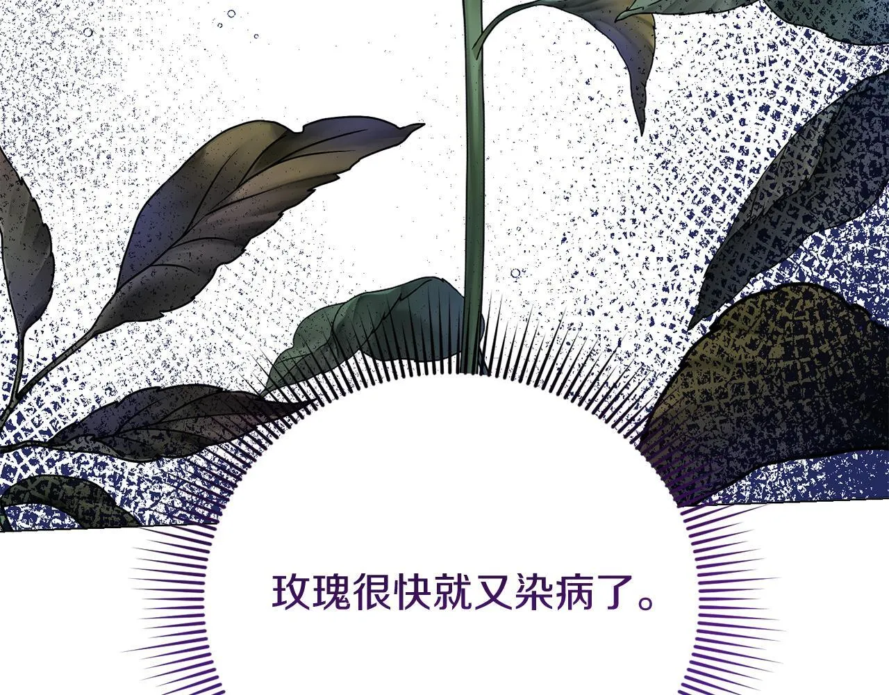 第33话 女神庭院 第57页