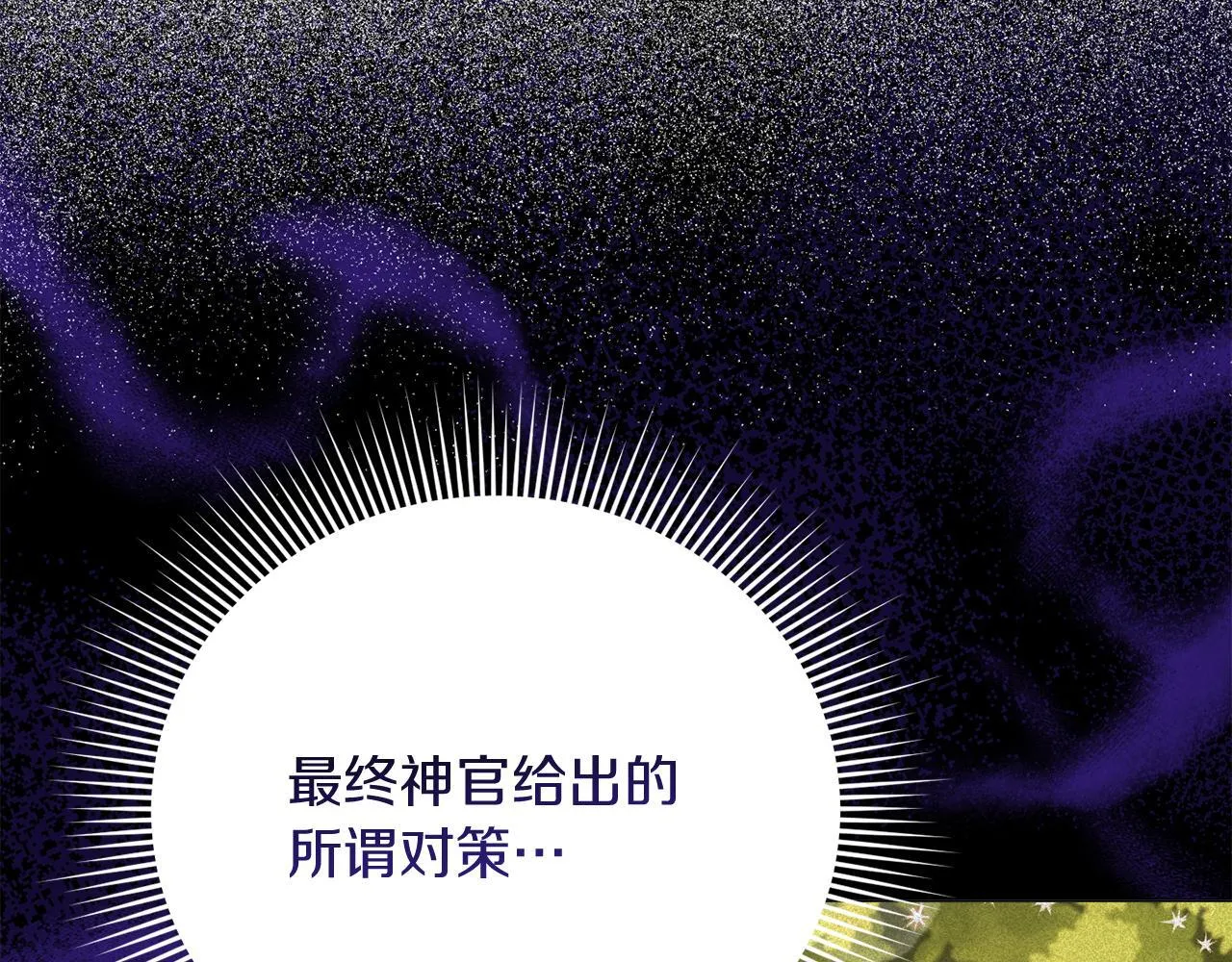 第33话 女神庭院 第59页