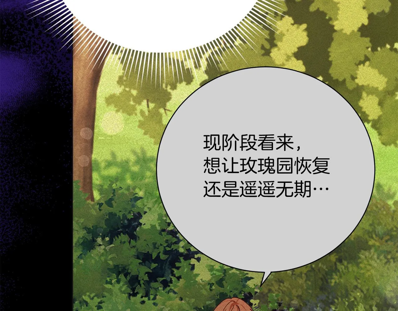 第33话 女神庭院 第60页