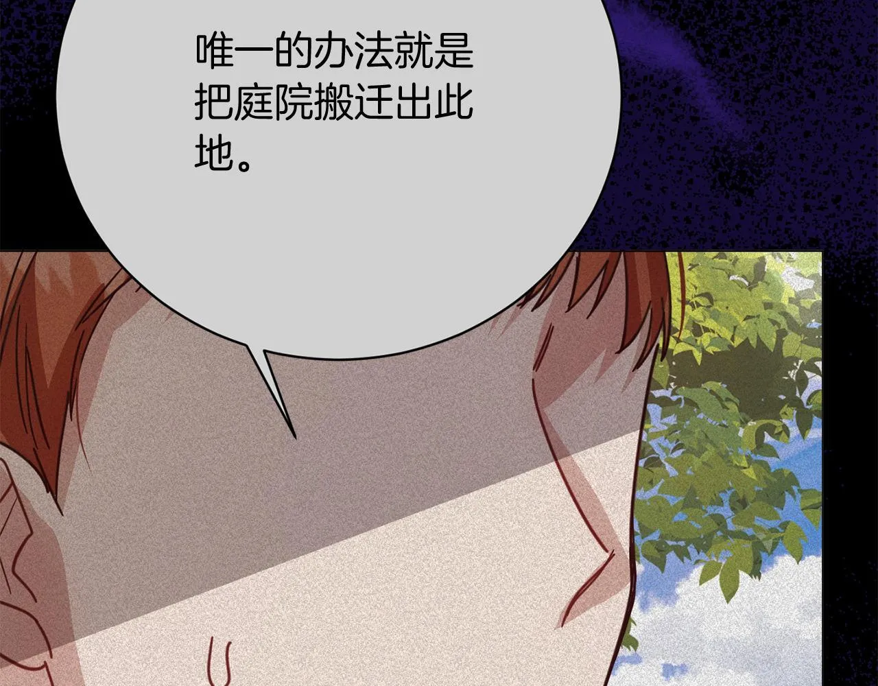 第33话 女神庭院 第63页