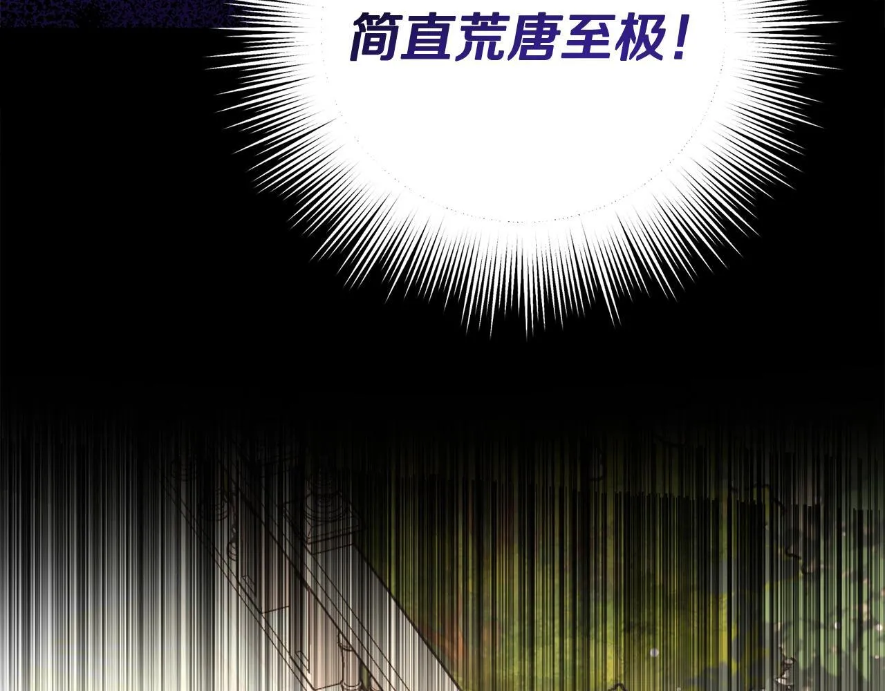 第33话 女神庭院 第65页