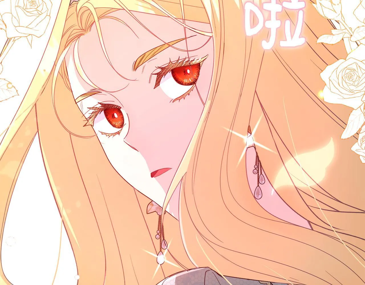 第33话 女神庭院 第75页