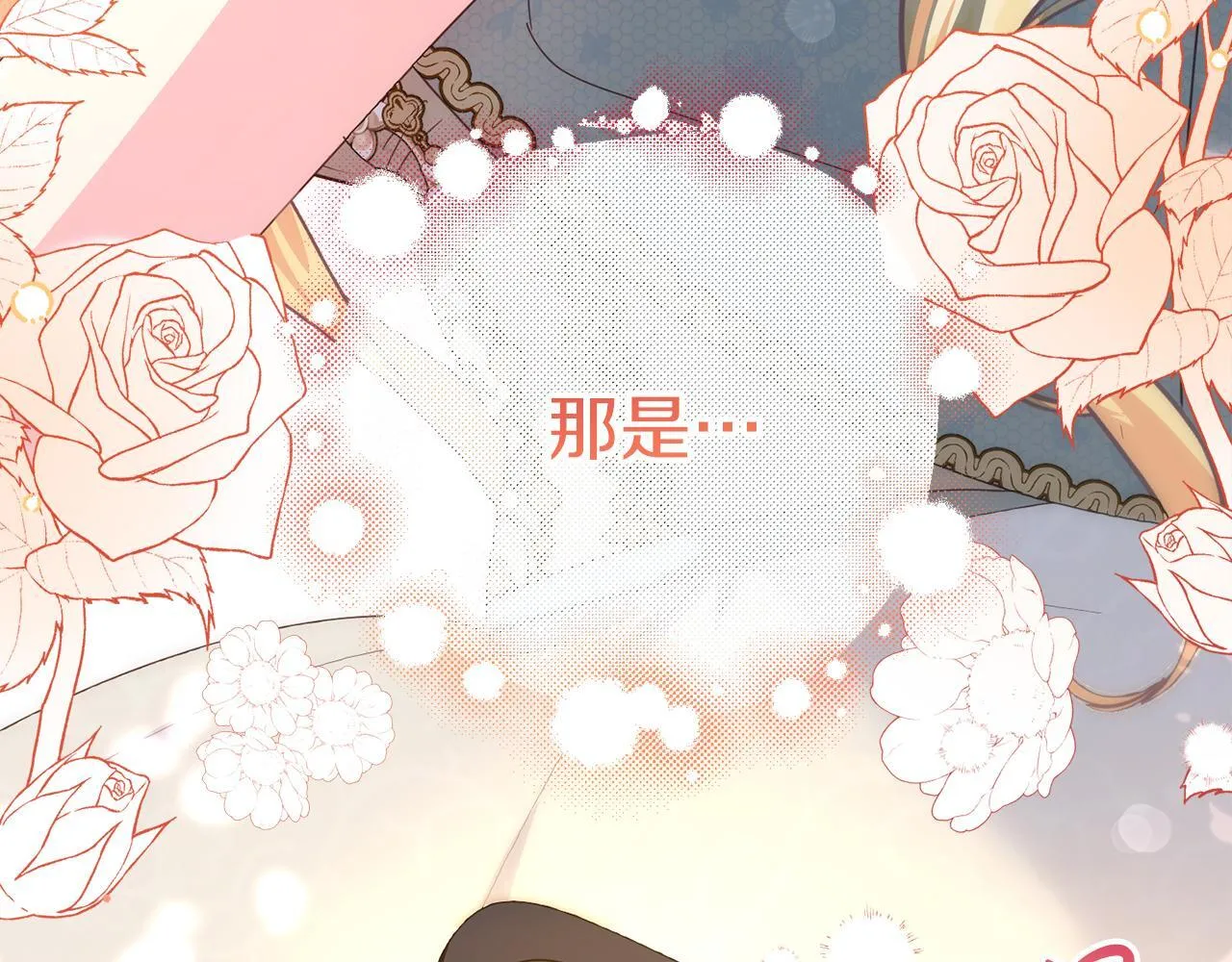第33话 女神庭院 第77页