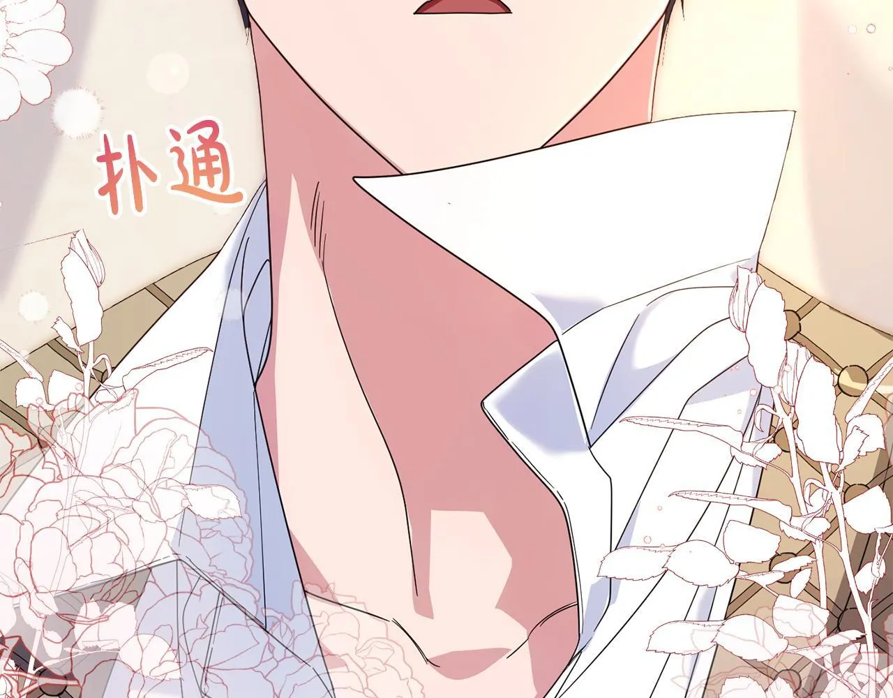第33话 女神庭院 第79页