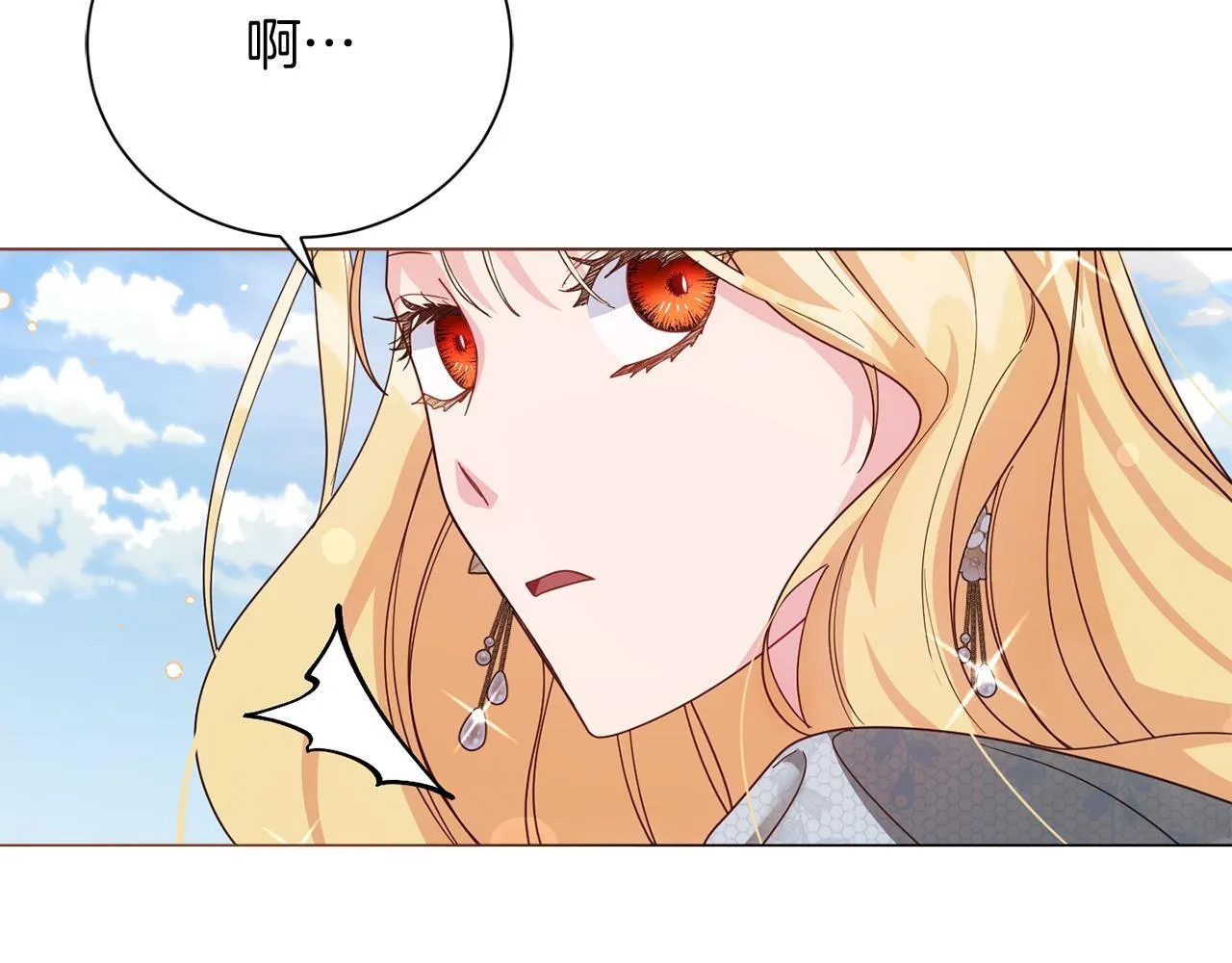 第33话 女神庭院 第82页