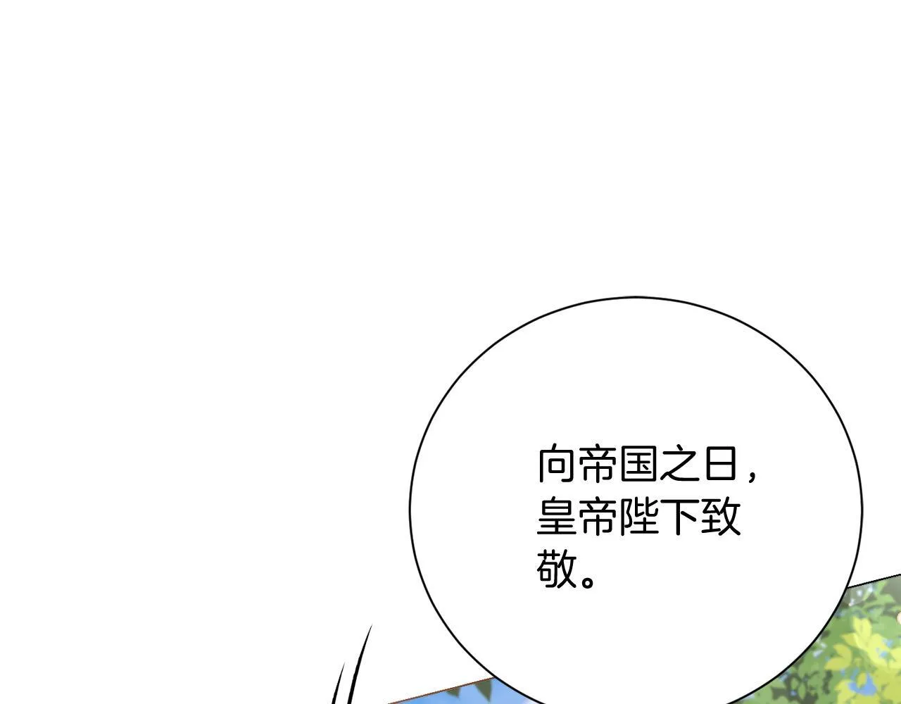第33话 女神庭院 第83页