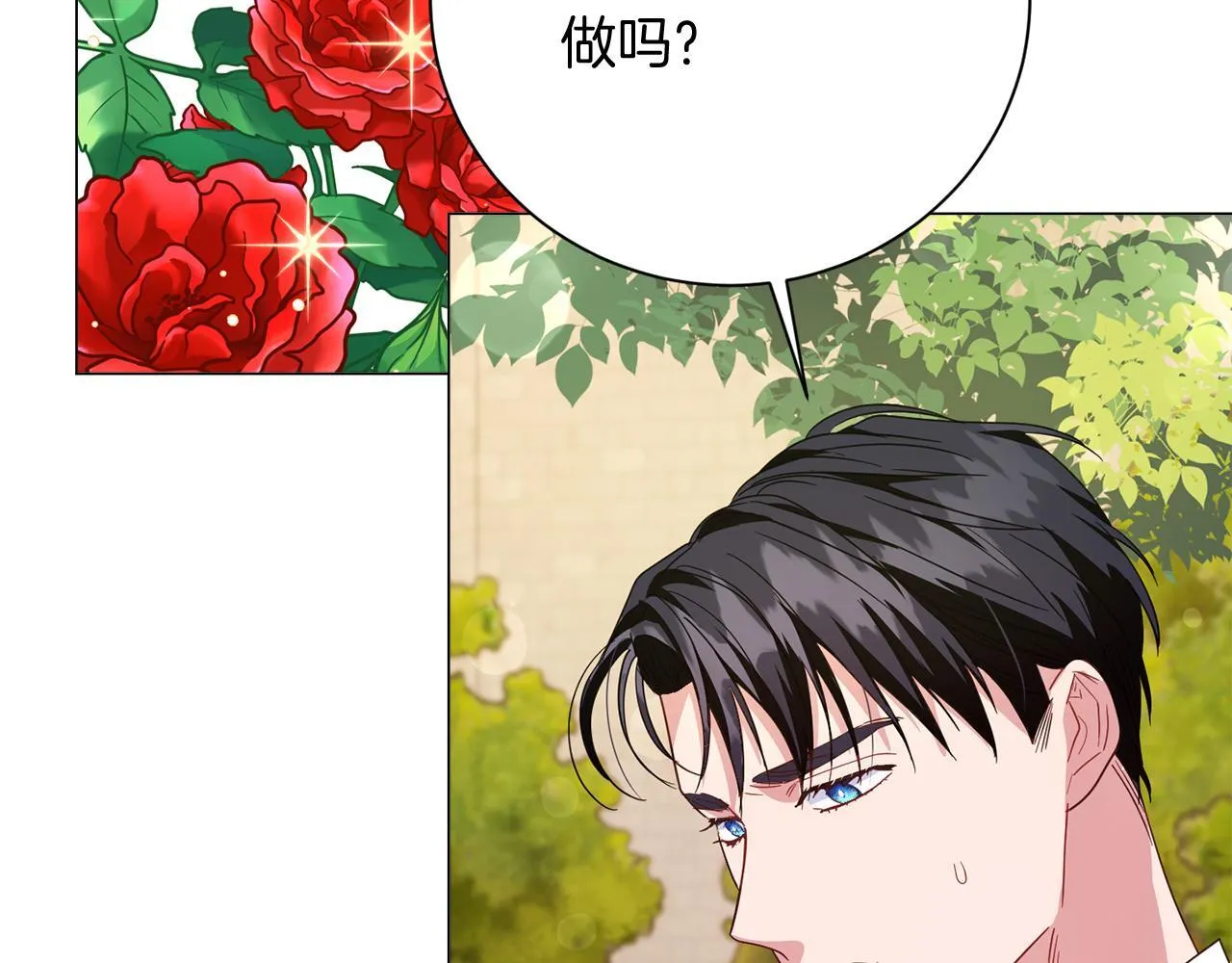 第33话 女神庭院 第89页