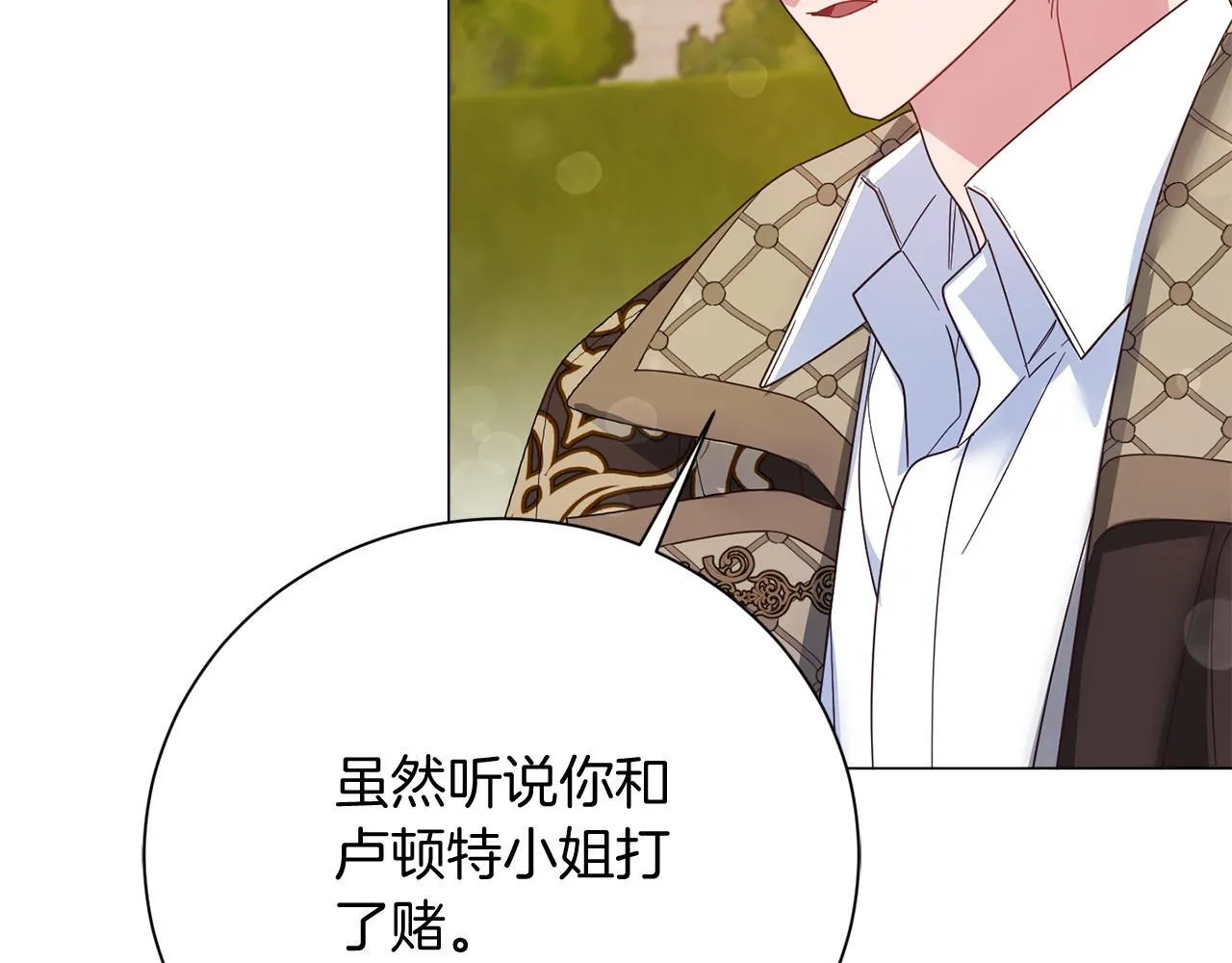 第33话 女神庭院 第90页