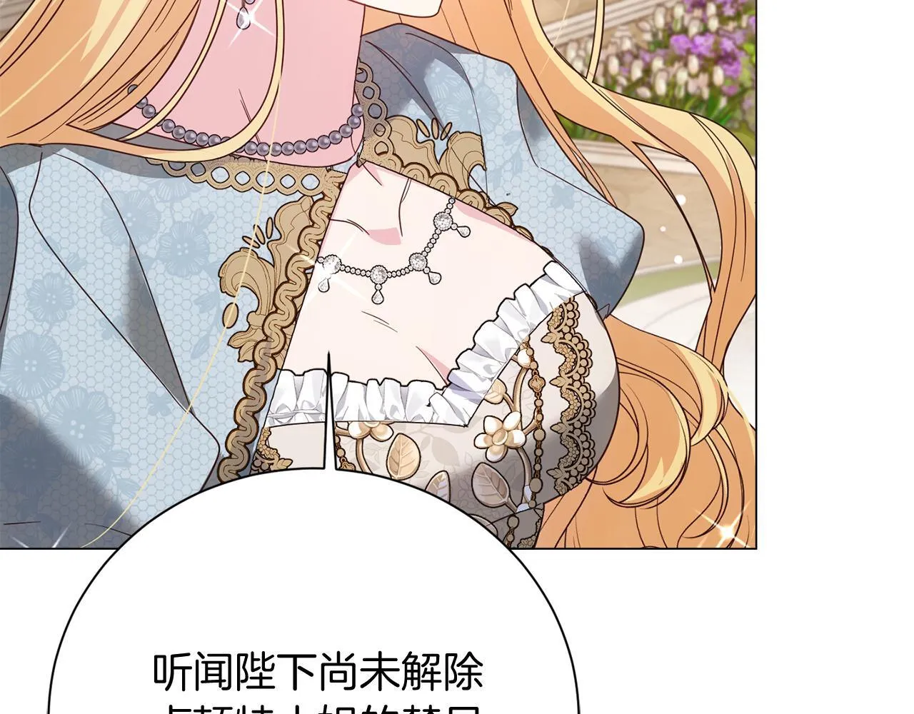 第33话 女神庭院 第93页