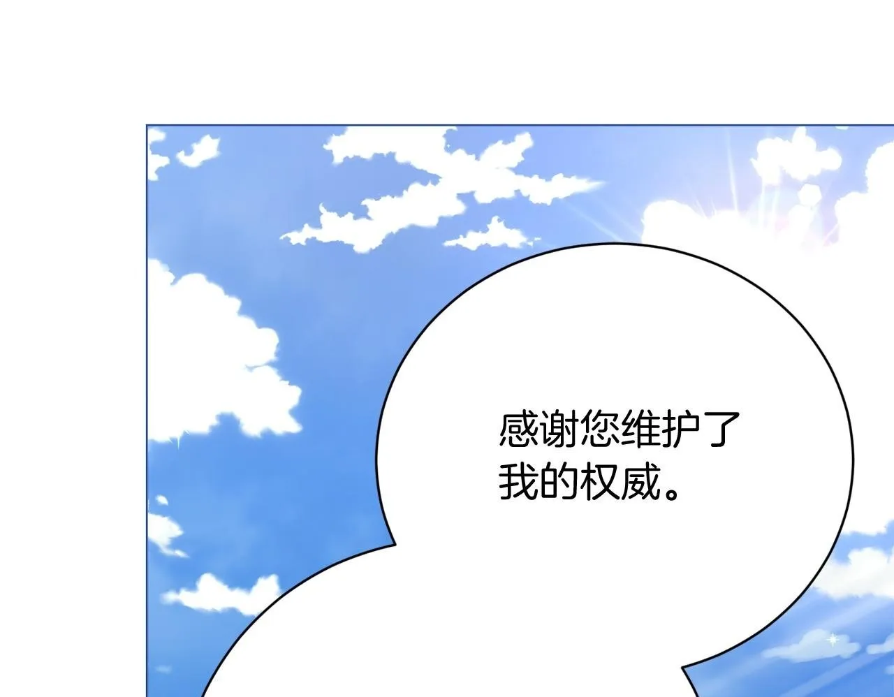 第33话 女神庭院 第95页