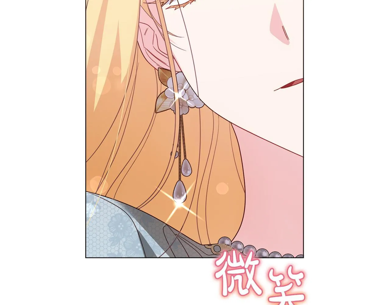 第33话 女神庭院 第99页
