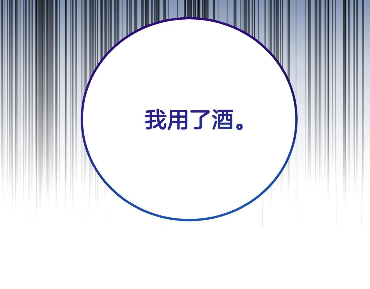 第33话 女神庭院 第101页