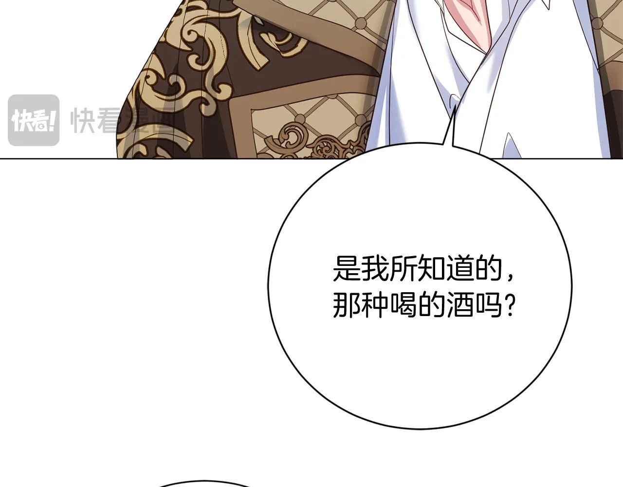 第33话 女神庭院 第103页