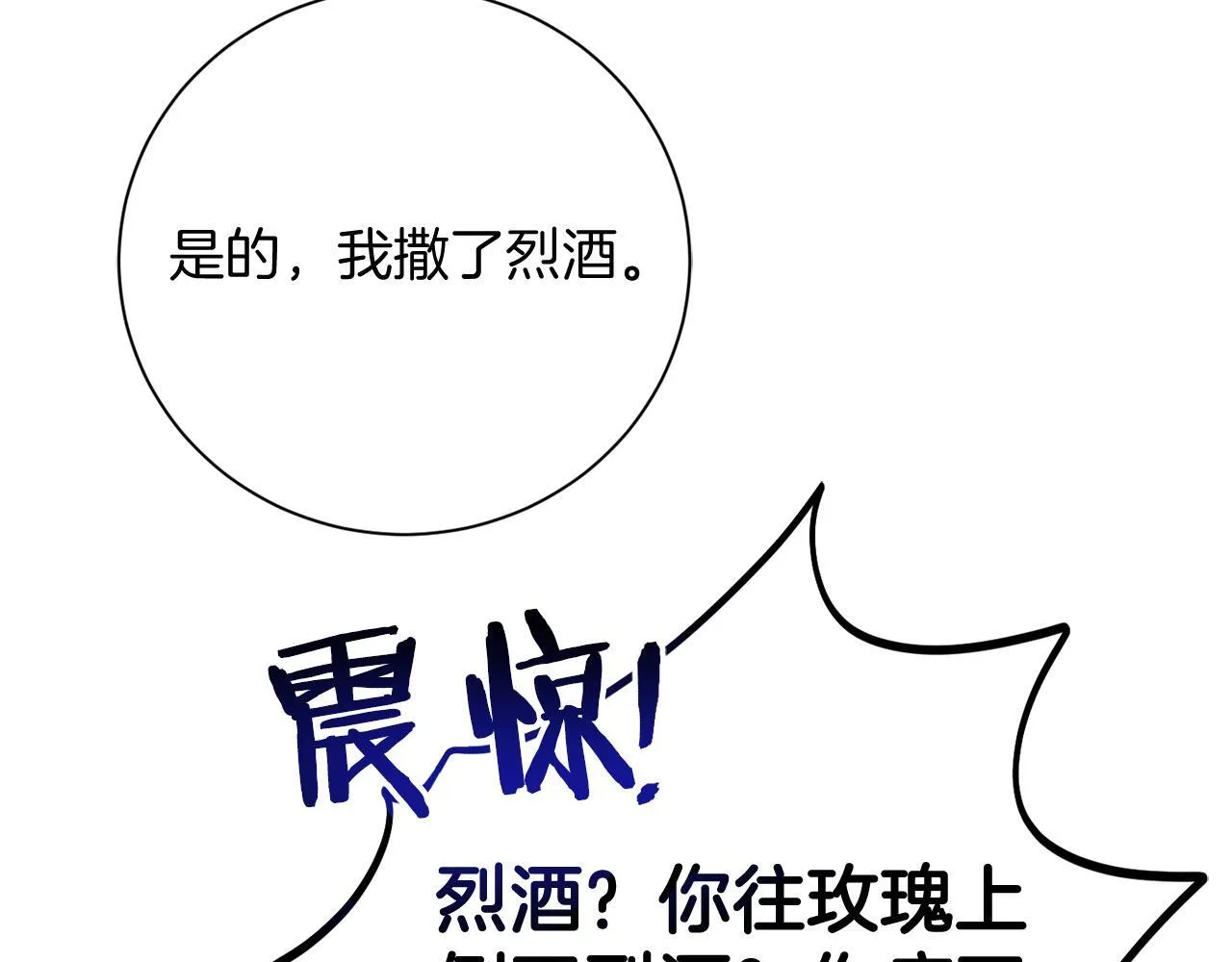 第33话 女神庭院 第104页