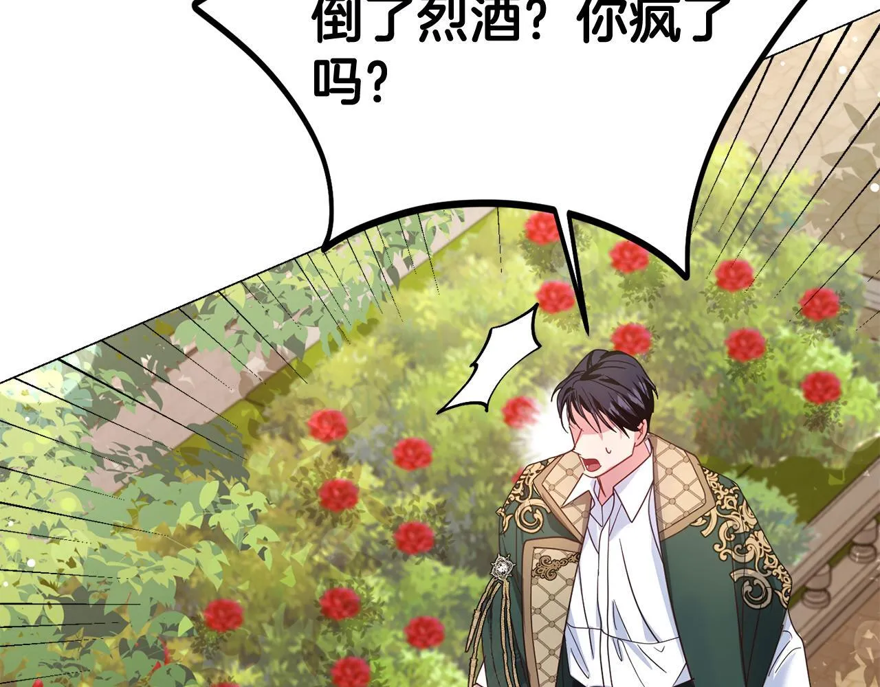 第33话 女神庭院 第105页