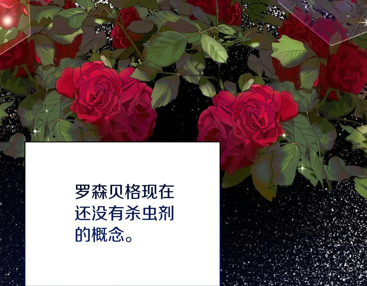 第33话 女神庭院 第112页