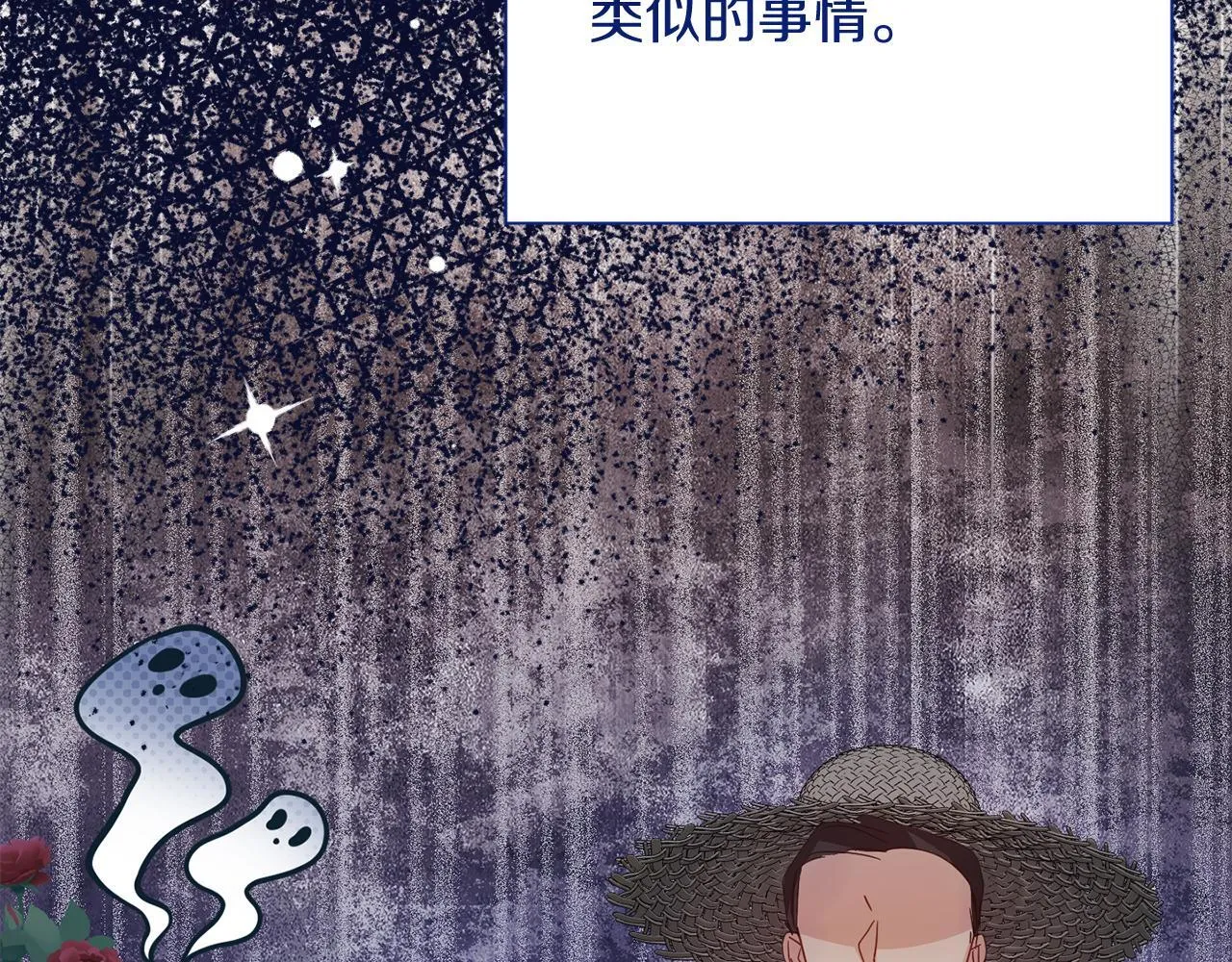 第33话 女神庭院 第114页
