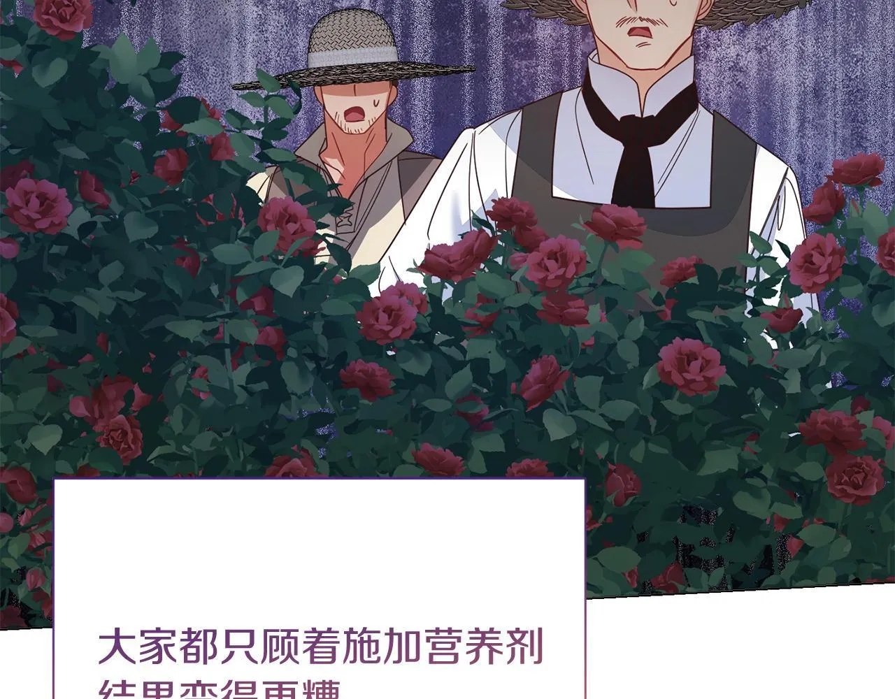 第33话 女神庭院 第115页