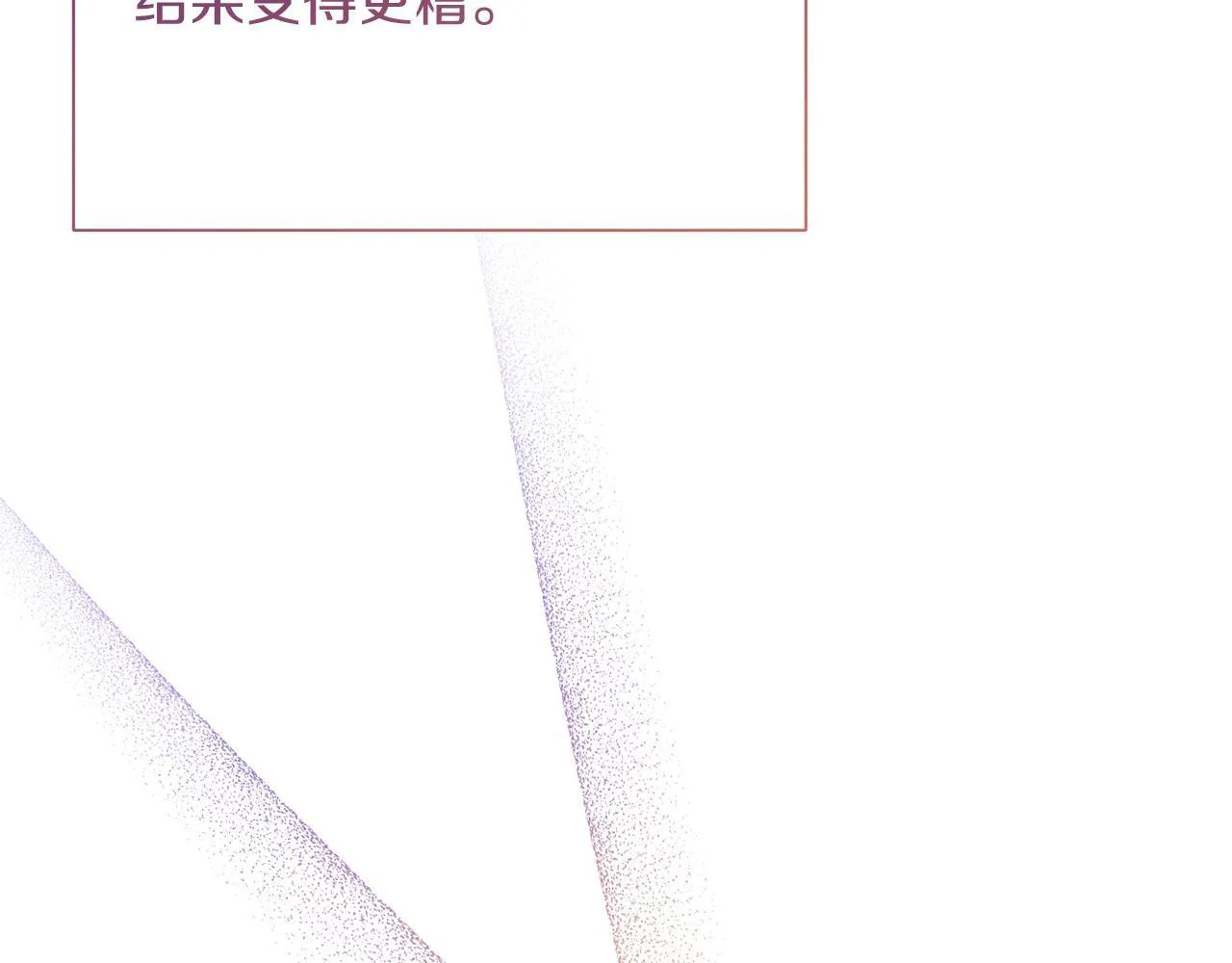 第33话 女神庭院 第116页