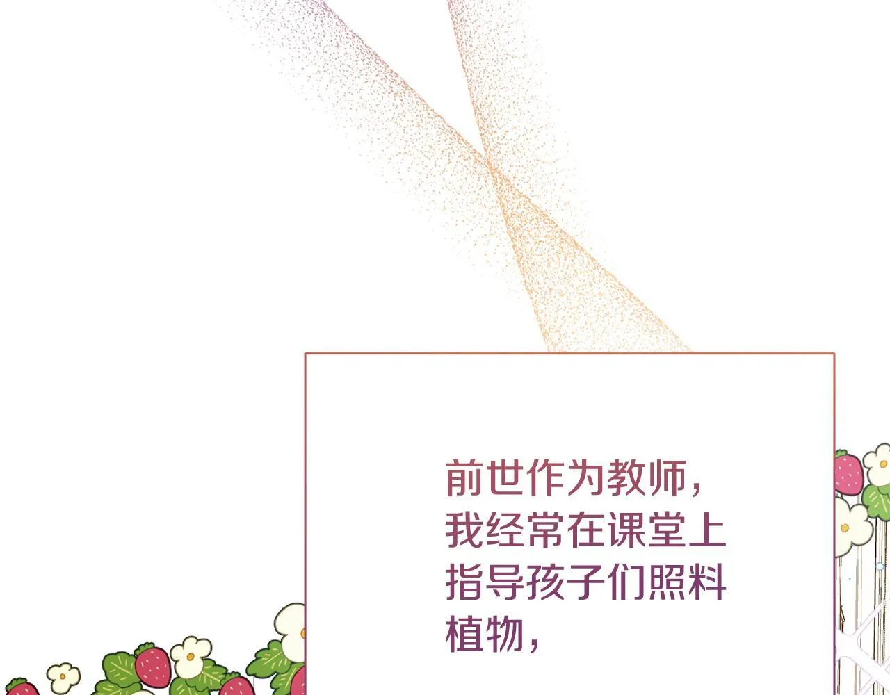 第33话 女神庭院 第117页