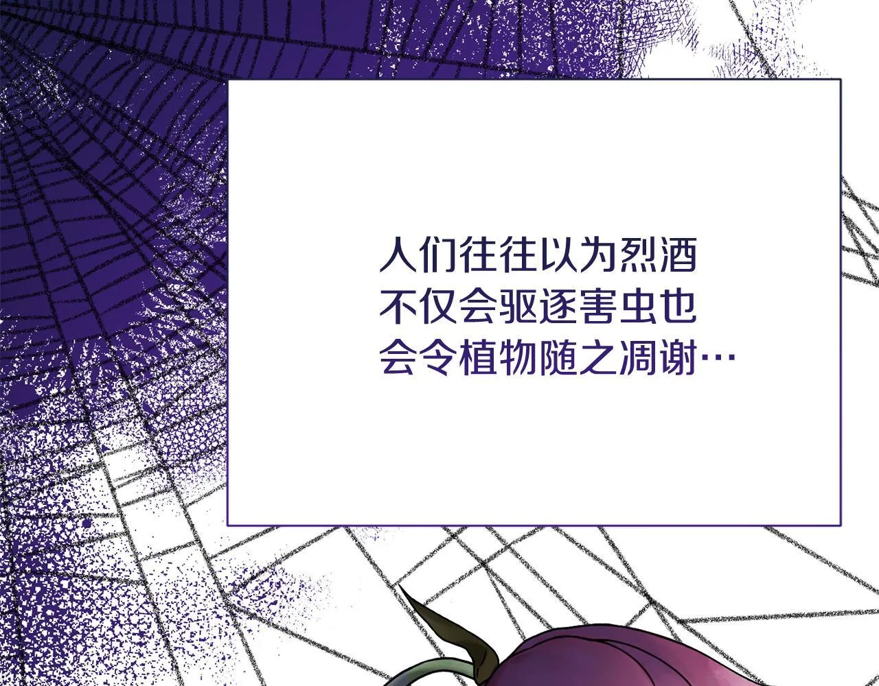 第33话 女神庭院 第121页