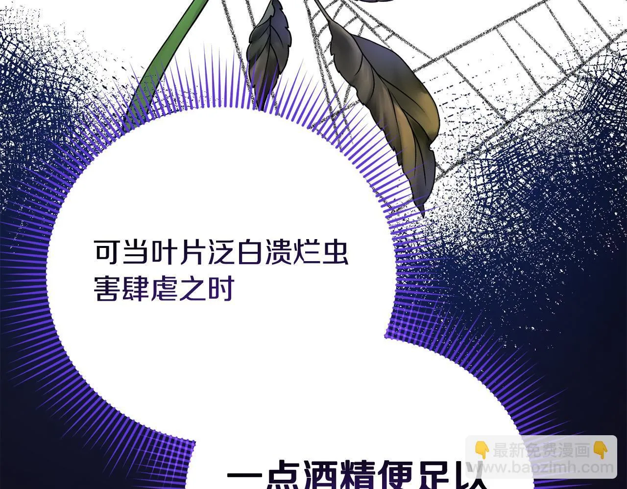 第33话 女神庭院 第123页