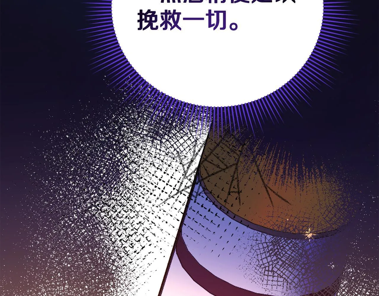 第33话 女神庭院 第124页