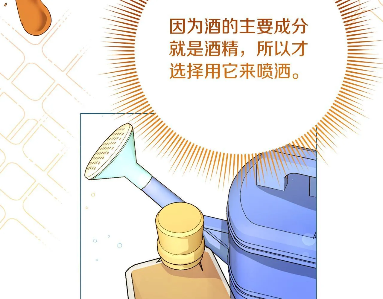 第33话 女神庭院 第127页