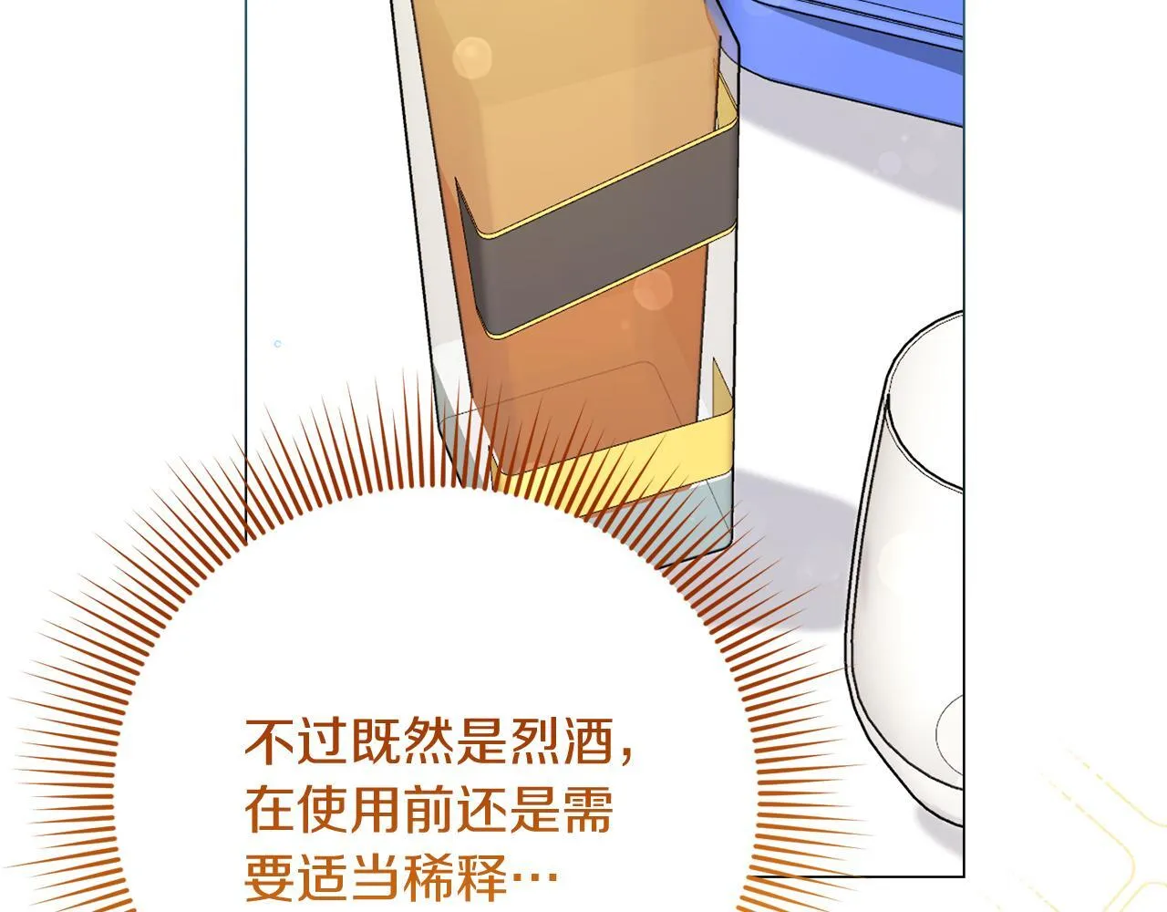 第33话 女神庭院 第128页