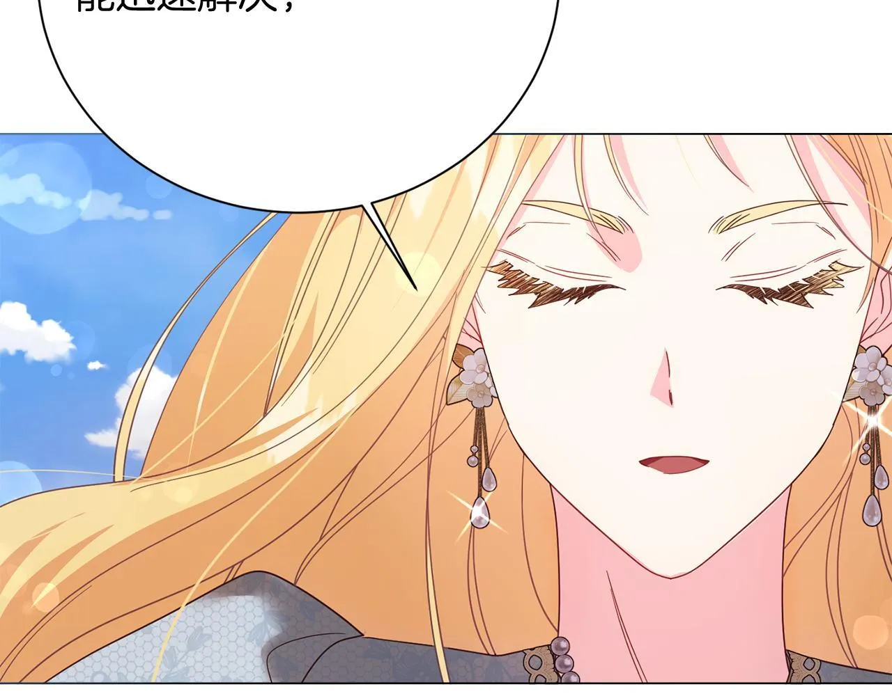 第33话 女神庭院 第134页