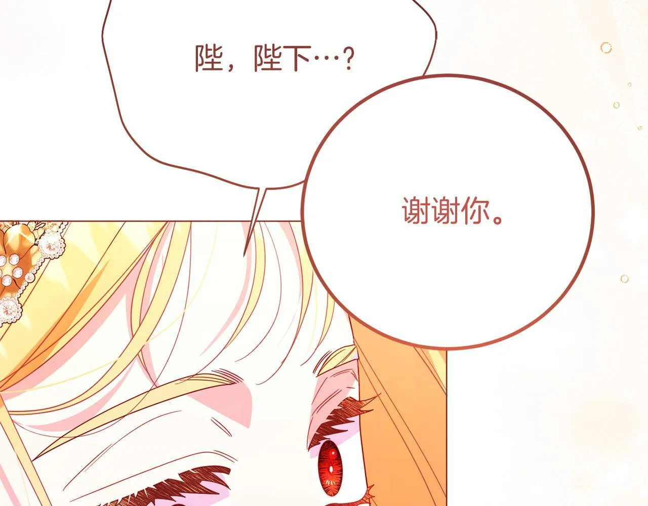 第33话 女神庭院 第145页