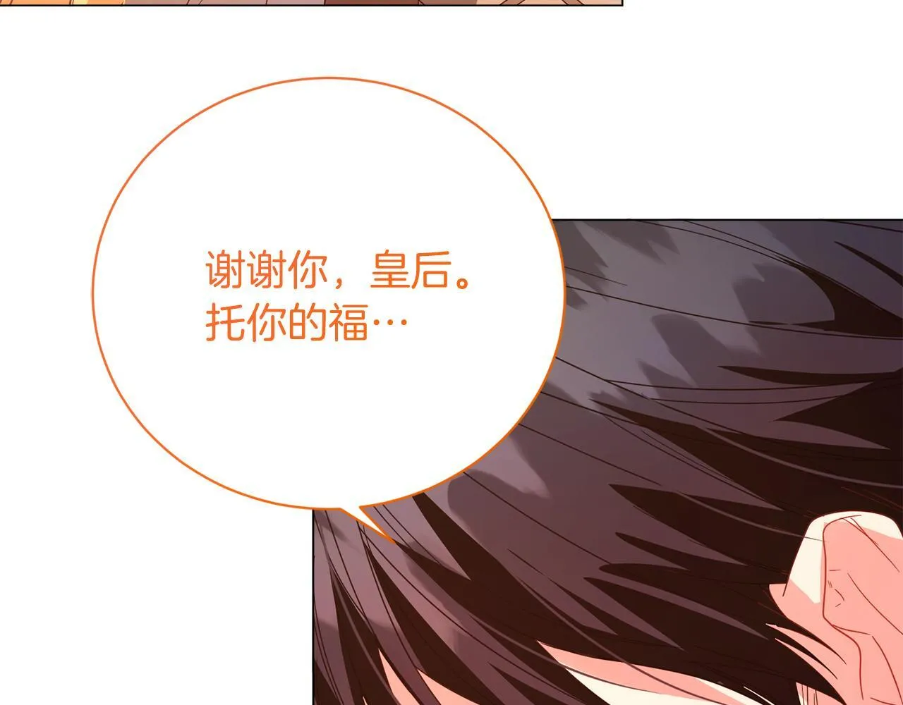 第33话 女神庭院 第147页
