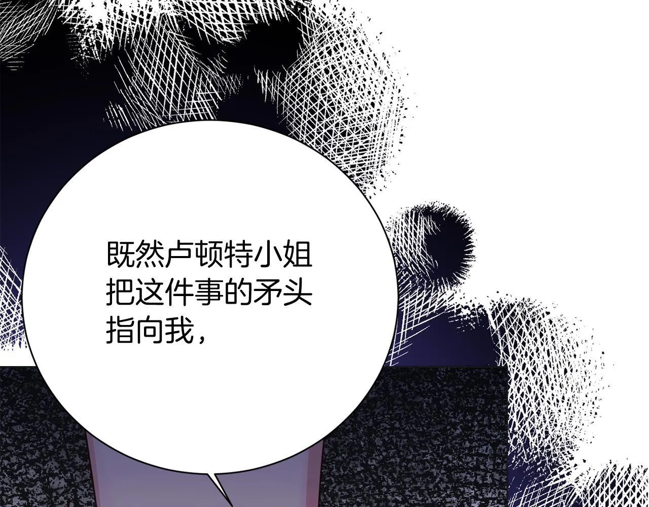 第33话 女神庭院 第156页