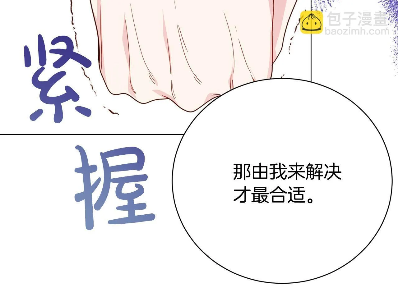 第33话 女神庭院 第158页