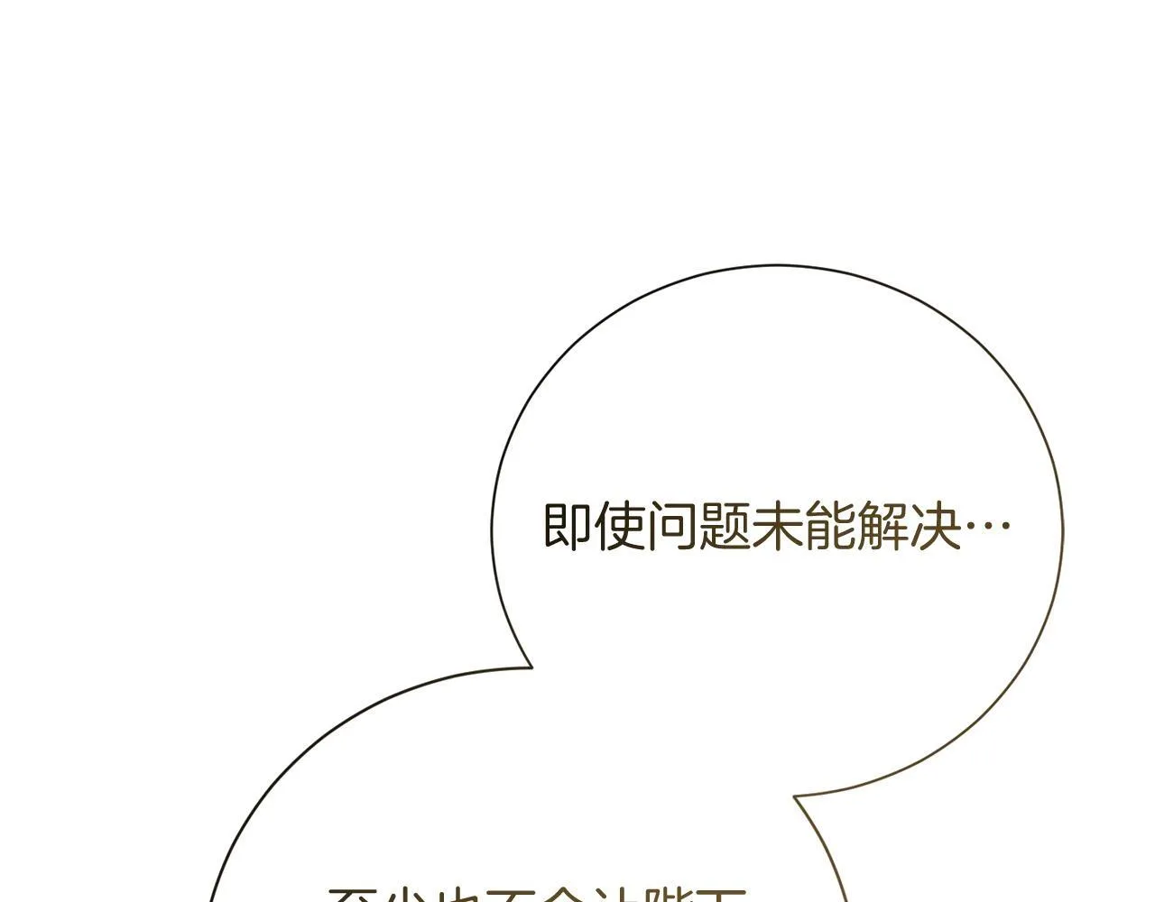 第33话 女神庭院 第159页