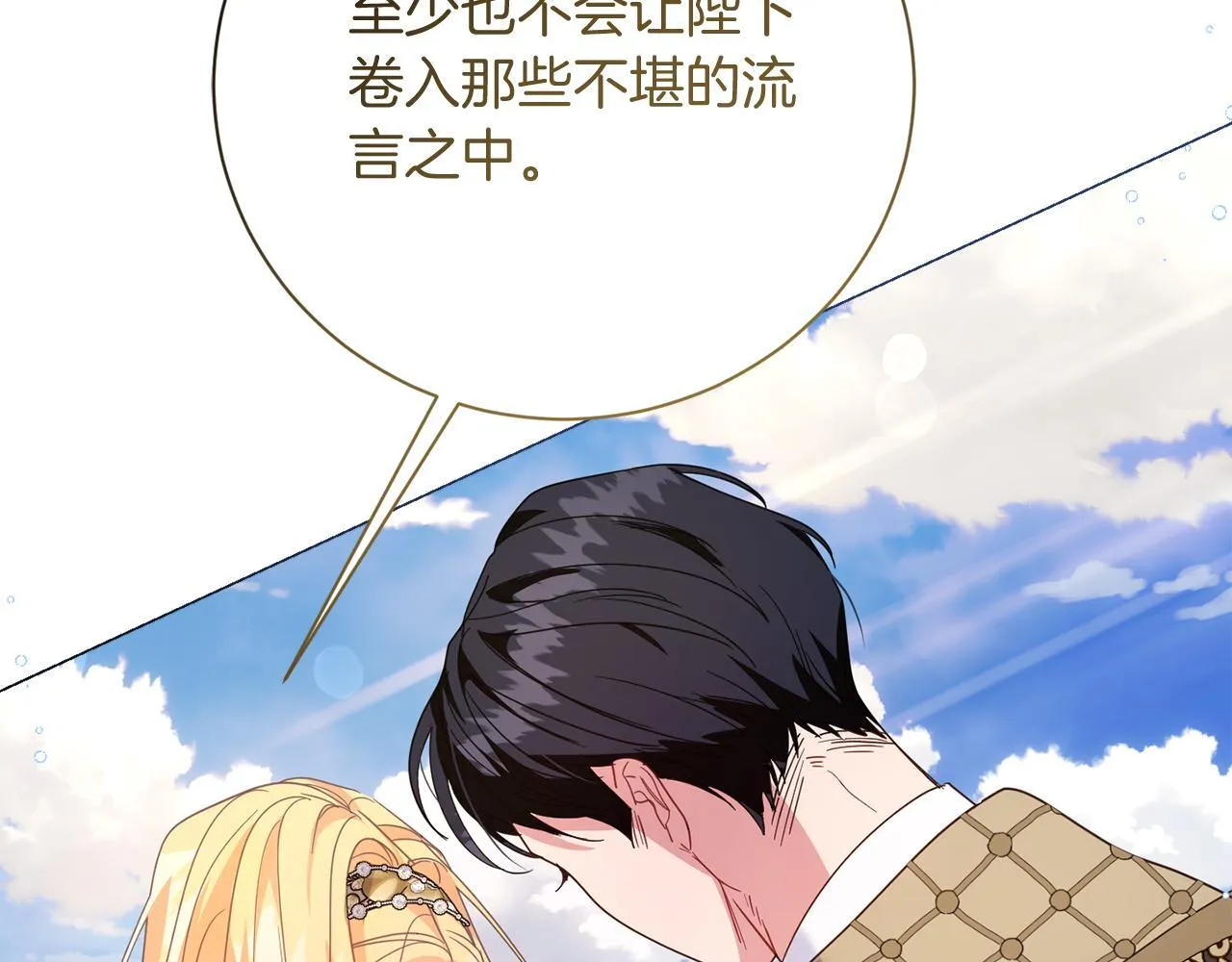 第33话 女神庭院 第160页