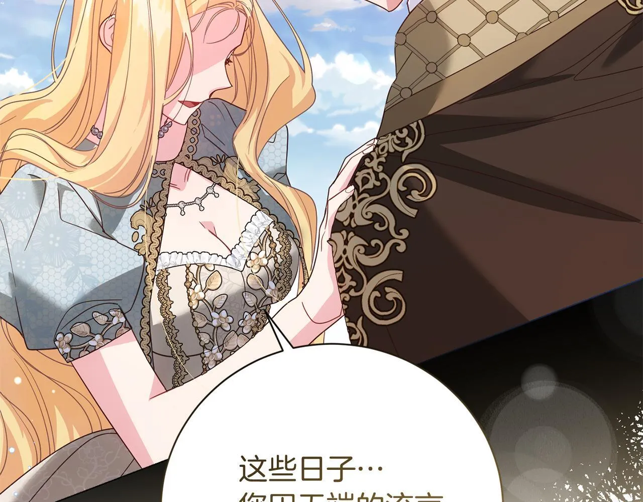 第33话 女神庭院 第161页