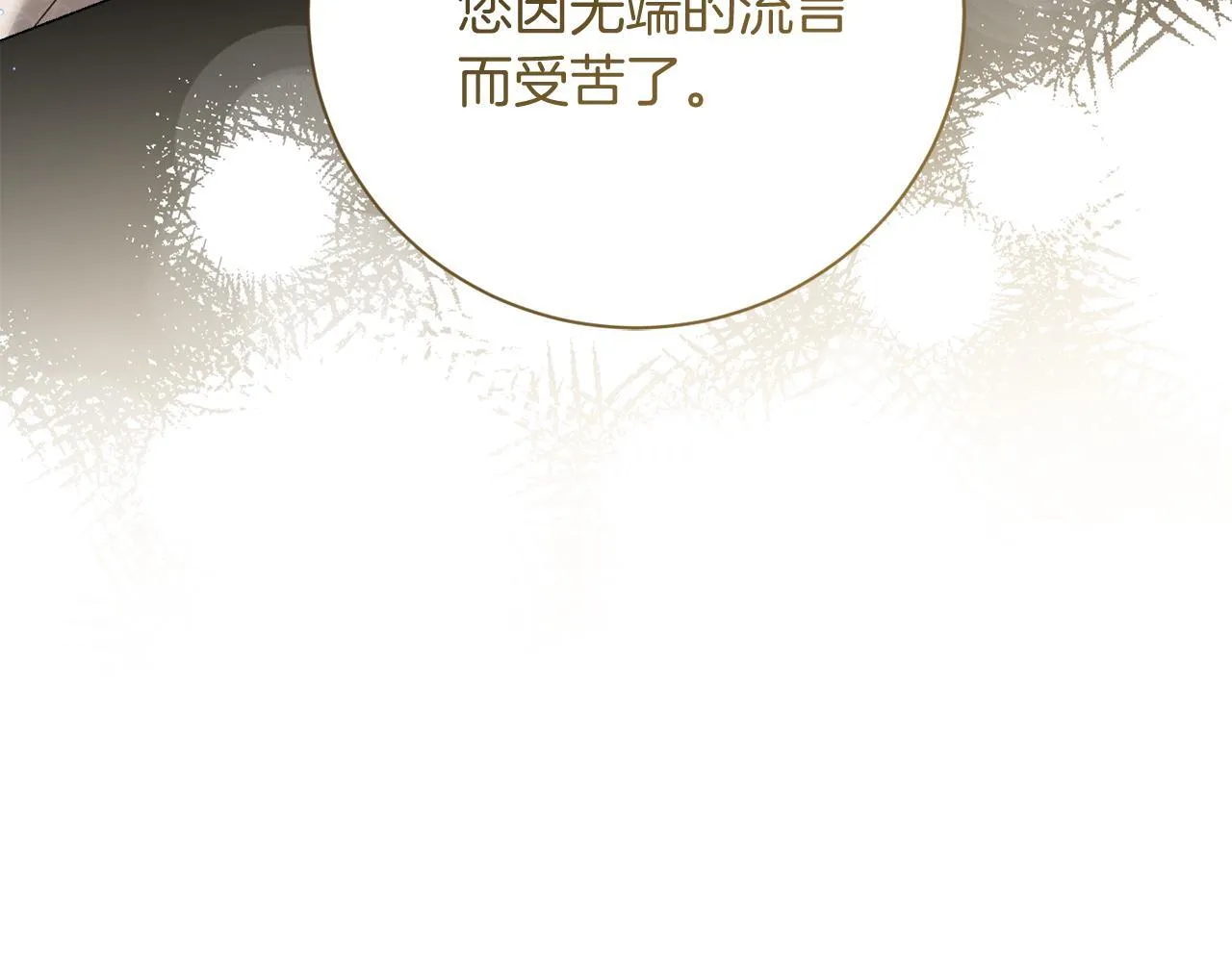 第33话 女神庭院 第162页